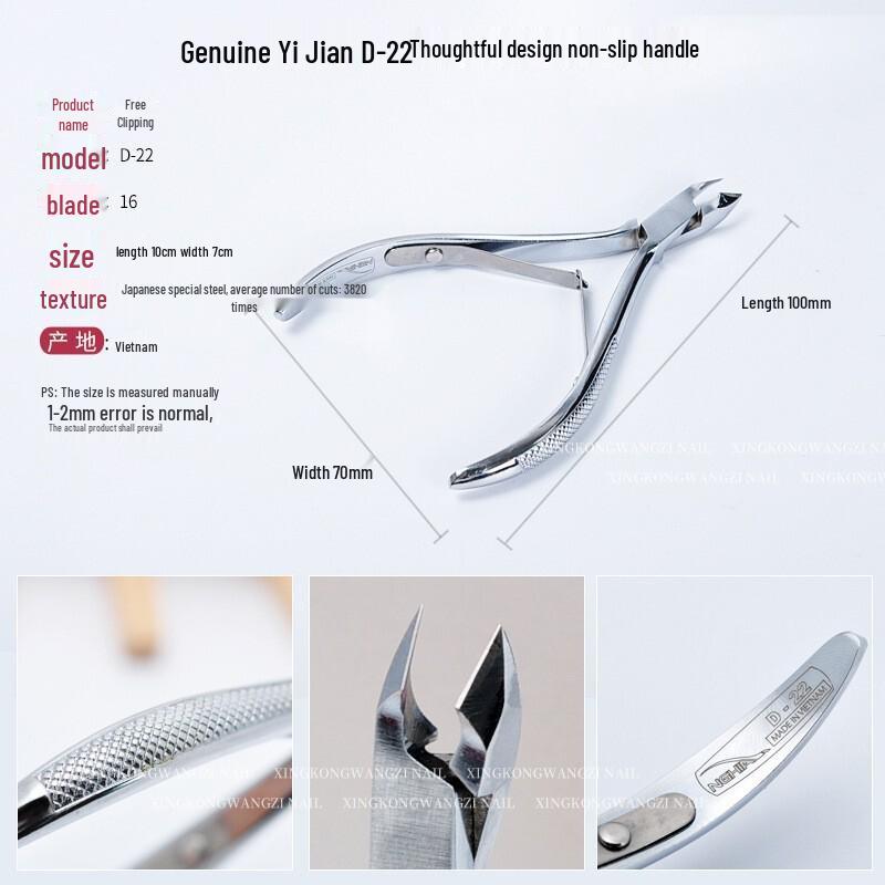 Vietnam Yi Jian Non-slip Dead Skin Scissors: Handmade, Polished, Nail Salon Special D22, D23, D07-14