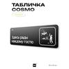 Black humorous The Office sign, COSMO DECOR wall & door decor for home/office, 40x10 cm, Identity Technology
