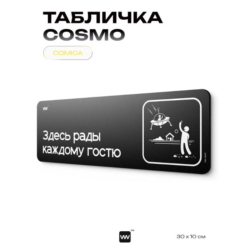Black humorous The Office sign, COSMO DECOR wall & door decor for home/office, 40x10 cm, Identity Technology