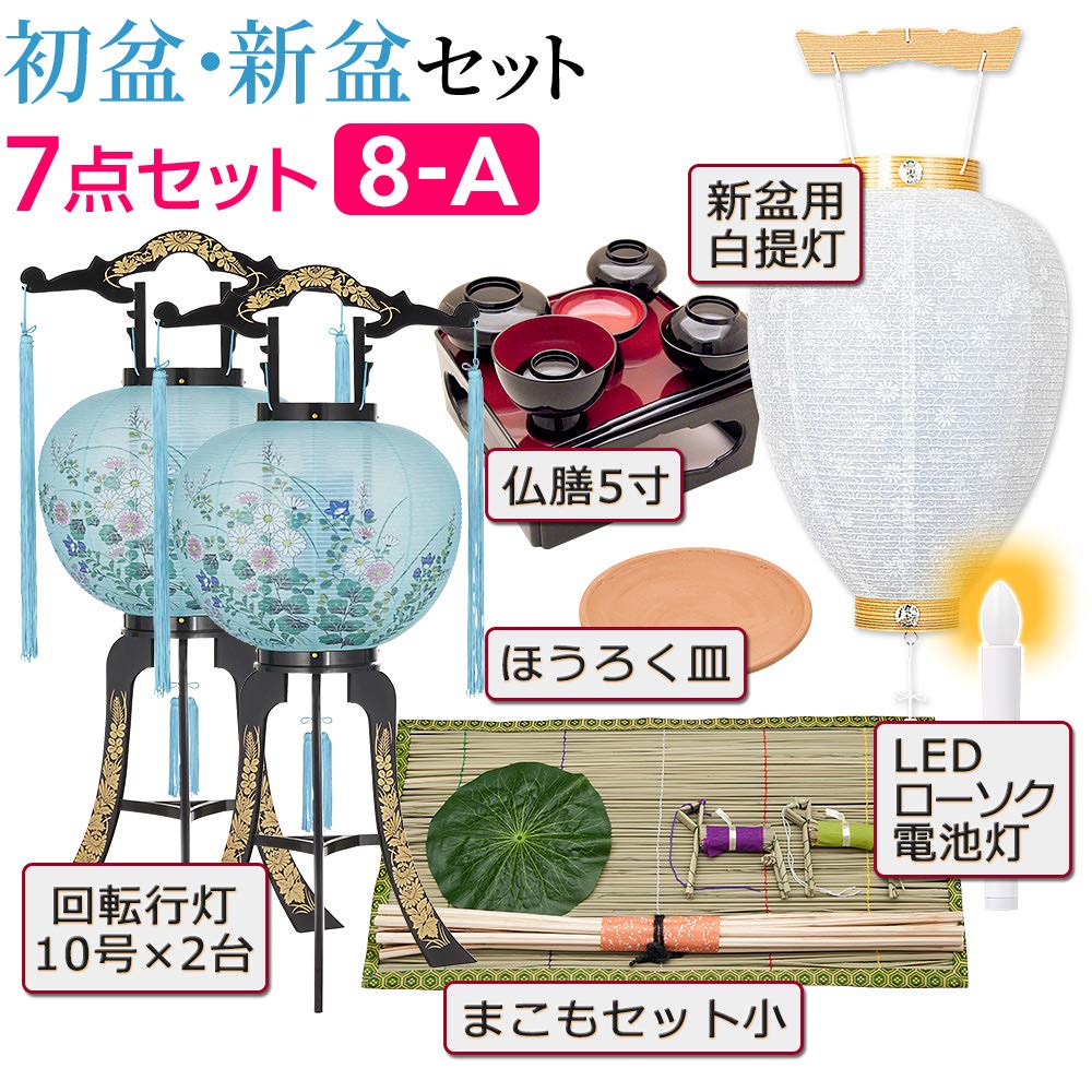 Buddhist Altar Shop Takita Shoten Bon Lanterns Obon Supplies First Bon Set New Bon Set Rotating Paper Lanterns Set Bon Lanterns Obon Lanterns Obon