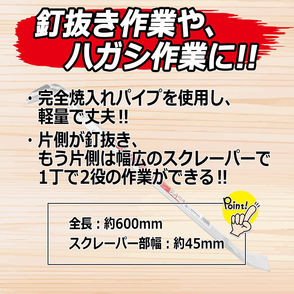 SK11 Reform L Bar 600mm