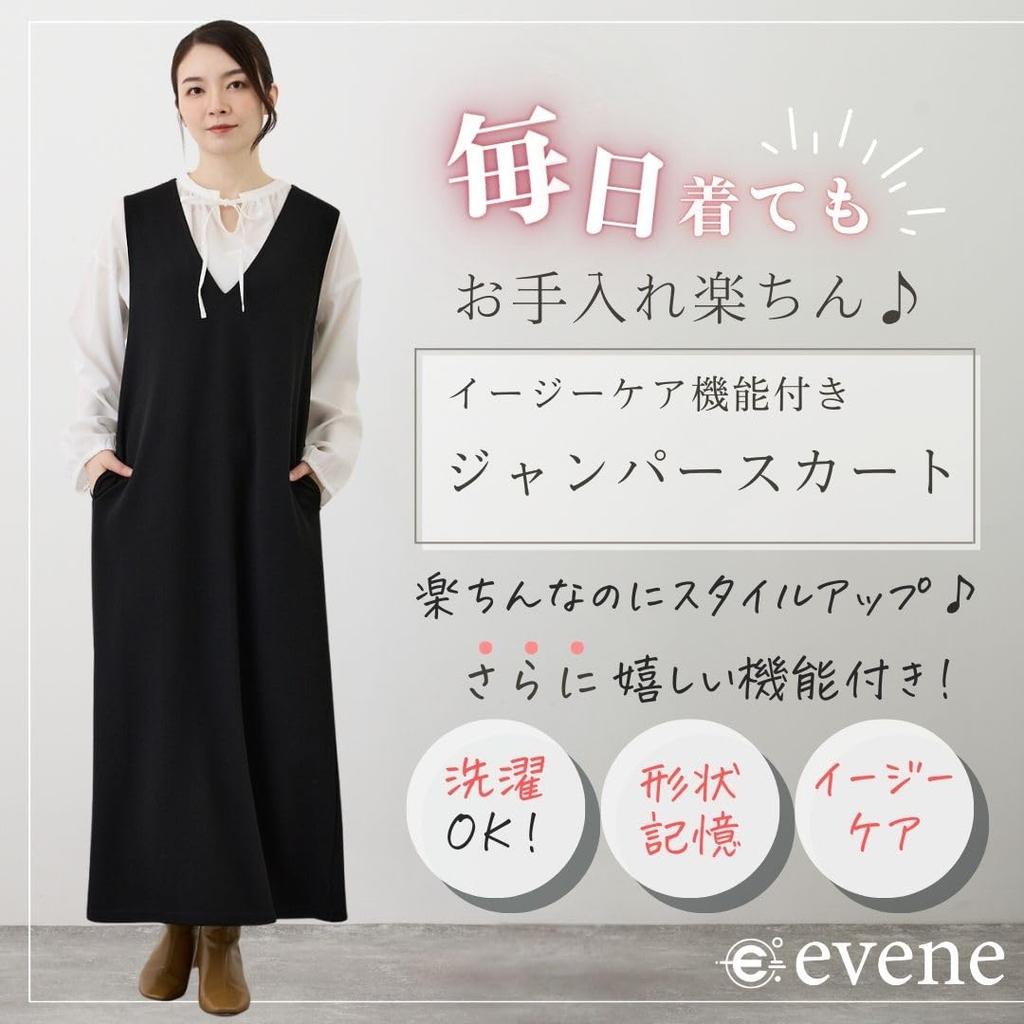 Jumper Sleeveless Coordinates for Short and Tall Available in Various Lengths [evene] Women's Skirt, Dress, Black, People, (Black, Short)