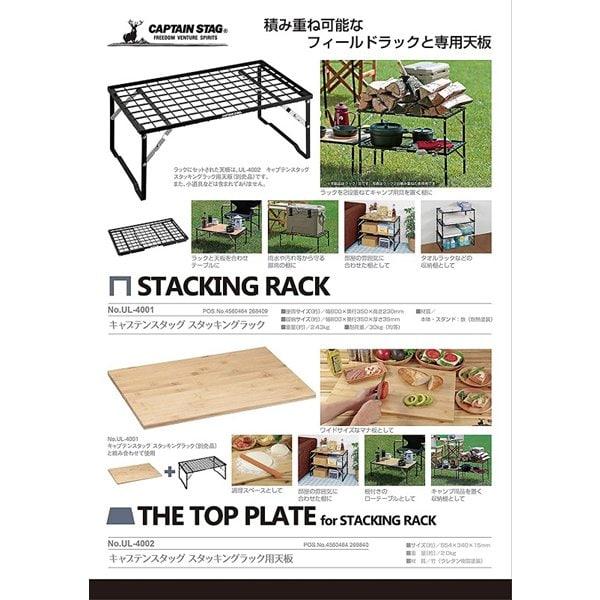 Captain Stag Captain Stag Ul 4002 [top Plate For Captain Stag Stacking Rack]