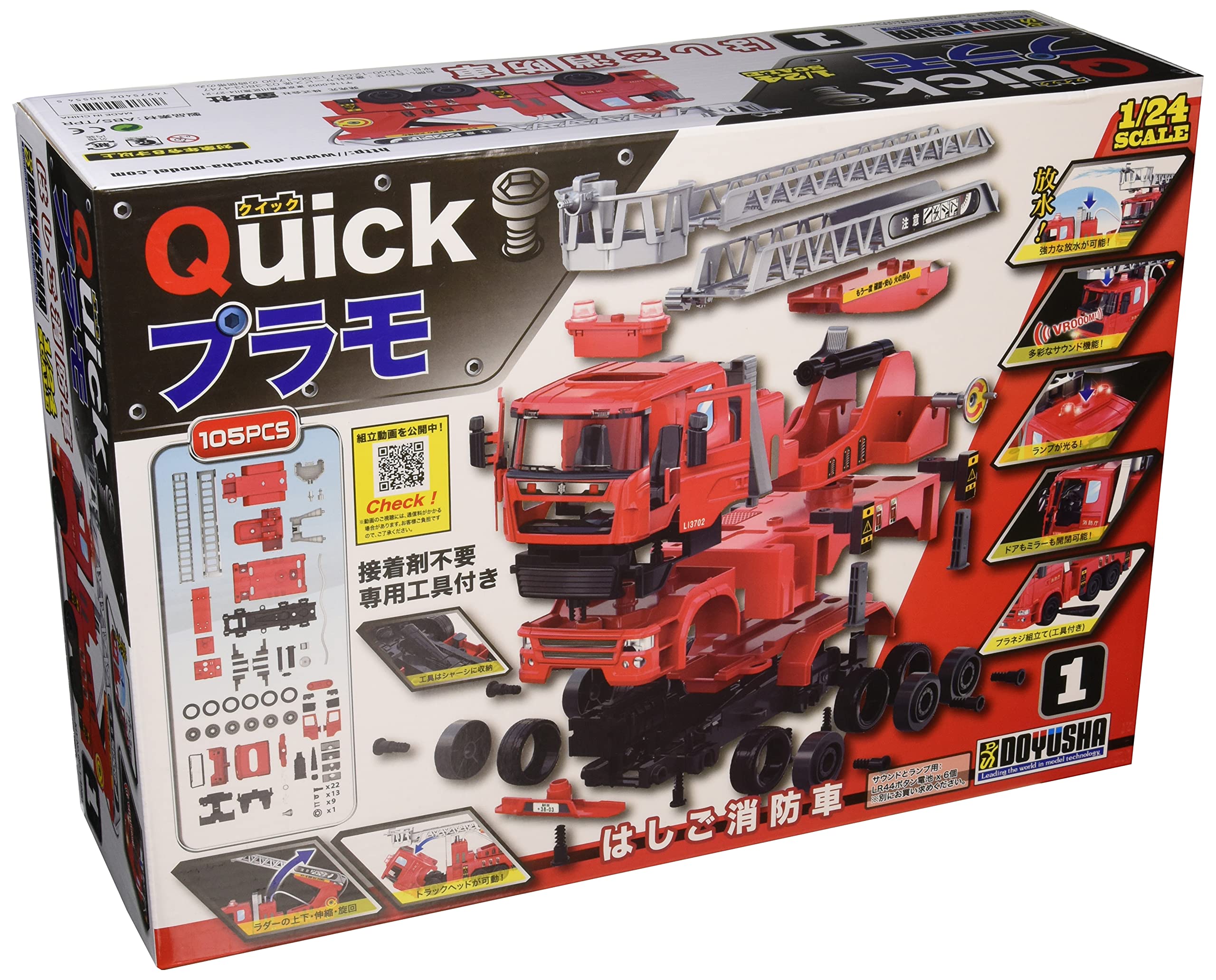

Doyusha 1/24 Quick Plastic Model 1 Ladder Fire Truck Pre-Colored Plastic Model