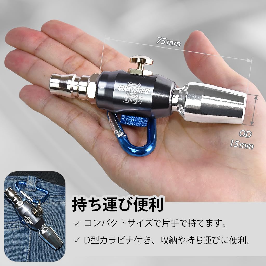 Ryosho FIRSTINFO TOOLS Powerful Mini Air Duster Gun, Aluminum with Air Boost Nozzle and Adjustable Flow Rate
