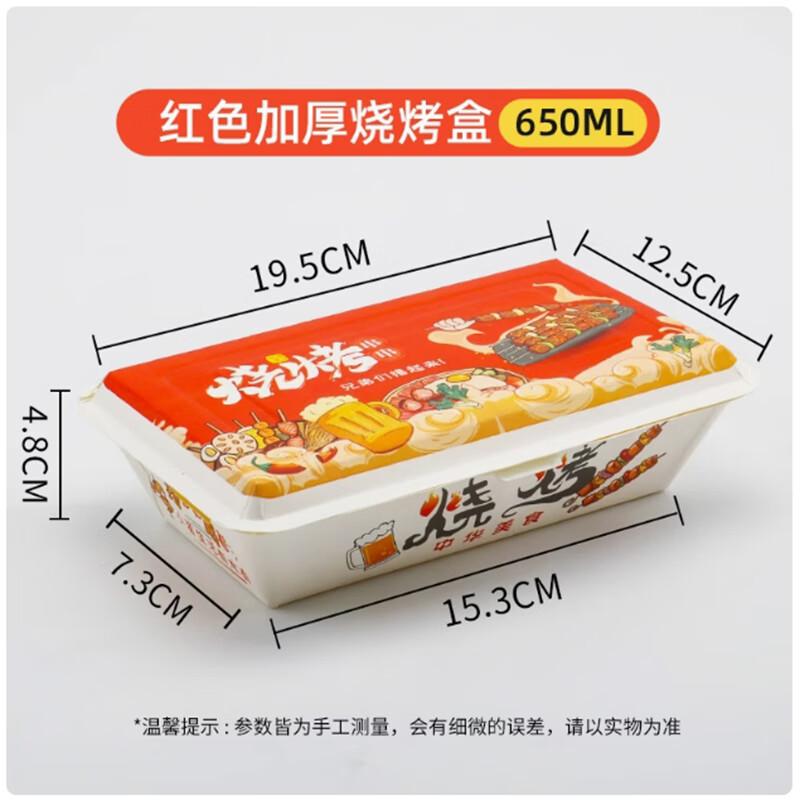 Degradable Thickened Disposable Takeaway Paper Box