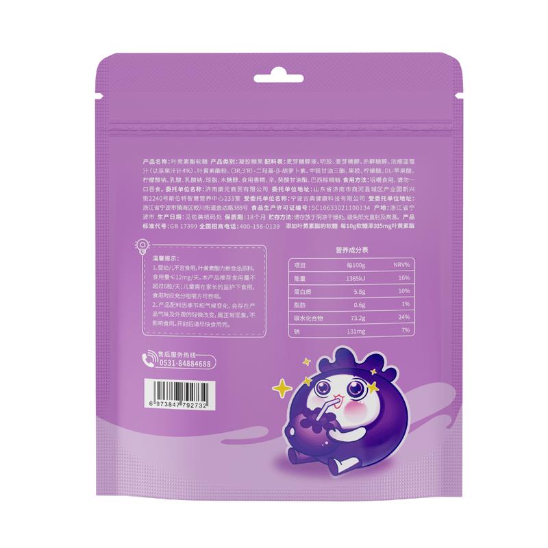 Nutrland 3D Lutein Ester Gummy