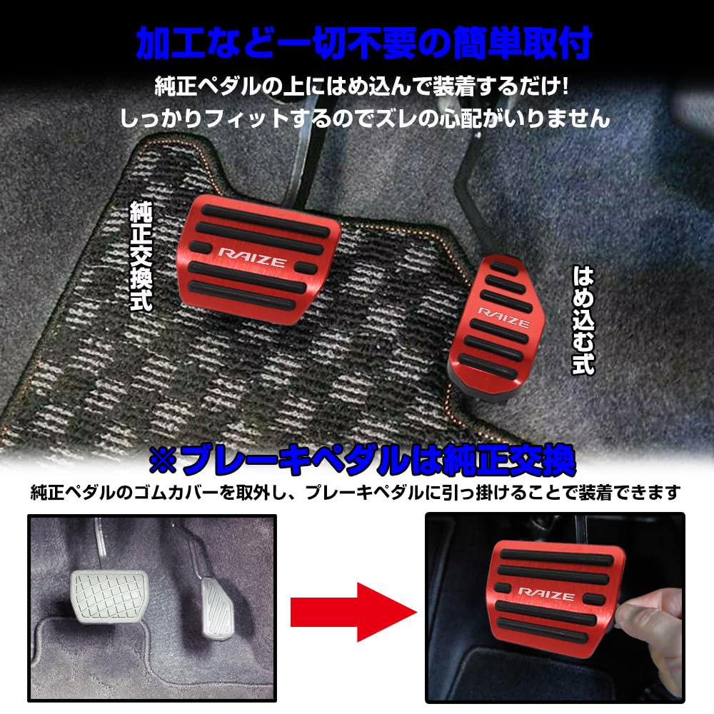 XIKER Aluminum Pedal Covers for Toyota Raize Easy No Drilling Genuine Replacement Brake and Accelerator Custom Interior and Set A200A/A210A,