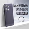 Applicable to opporeno11pro mobile phone case, new ultra-thin heat dissipation Reno11 lens all-inclusive anti-drop  case +