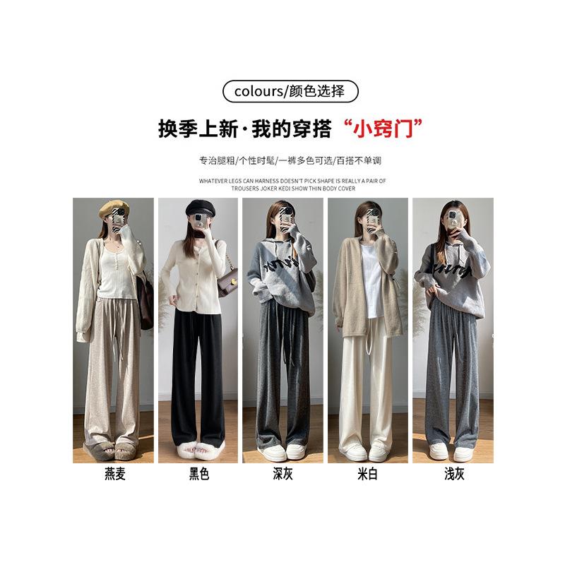 Gray Glutinous Rice Pants Women's Spring and Autumn New Straight Casual Lazy Small Loose Drape Wide Leg Pants