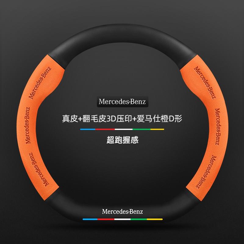 Mercedes-Benz EQE Steering Wheel Cover 2022-2024 Suede Carbon Fiber Leather Anti-slip Ultra-thin Universal