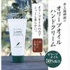 Inoue Seikoen Olive Oil Hand Cream, 60g, Highly Moisturizing, Fragrance-Free