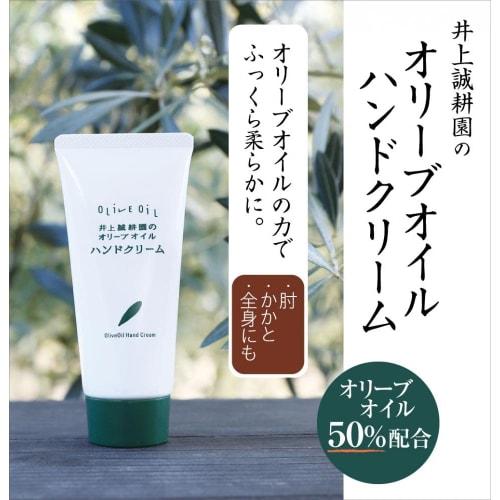 Inoue Seikoen Olive Oil Hand Cream, 60g, Highly Moisturizing, Fragrance-Free
