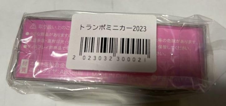 Kazumasa Oda TOUR 2023 Goods With Trampo Mini Car Trampo Mini Car K.ODA “Konko Soko, You!!”
