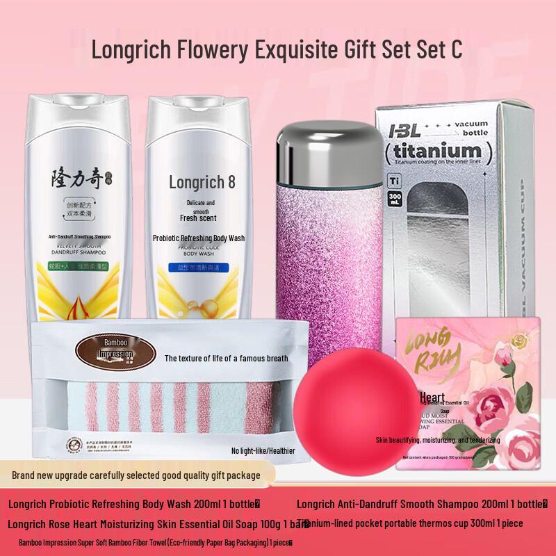 Подарочный набор Longliqi из 5 предметов «Цветение»