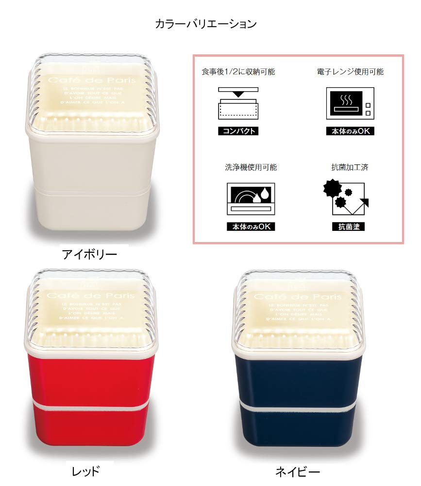 Masakazu Antibacterial Bento Square Nest de Made in Product Box, Lunch, Café Paris, 10x10x11cm, Ivory, Japan, Number 48-79243-8