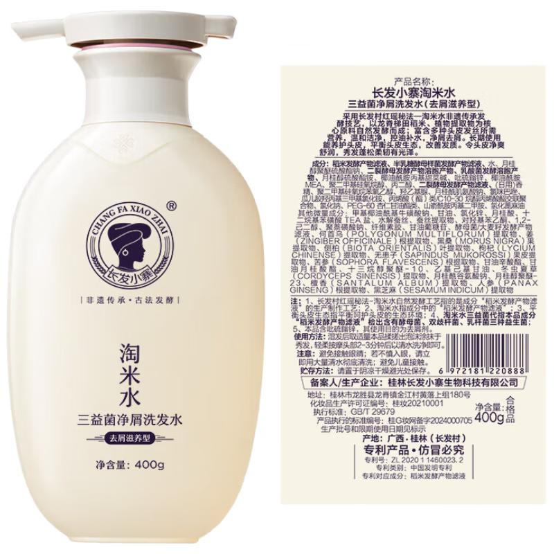 

Changfaxiaozhai Probiotic Rice Water Anti-Dandruff Shampoo & Conditioner Set