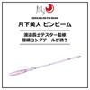 Daiwa Worm Gekka Bijin Pin Beam Red Glow (DAIWA) 2.6