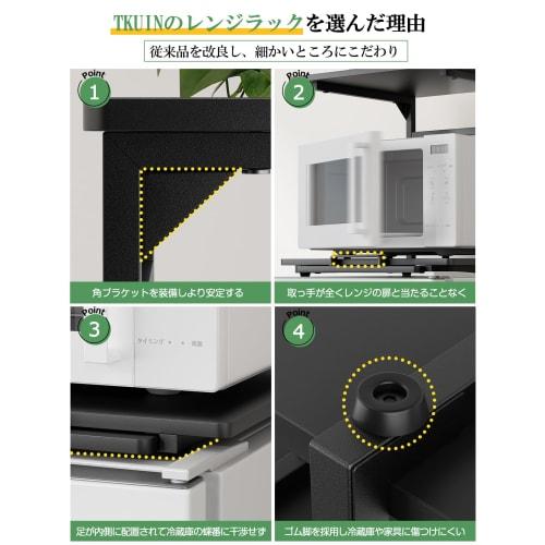 TKUIN Refrigerator Over-Rack/Microwave Rack, 47.5cm Wide x 43.5-69.5cm Deep x 45cm High, 2-Tier with Sliding Tray, Toaster Oven Storage, Over-Refriger