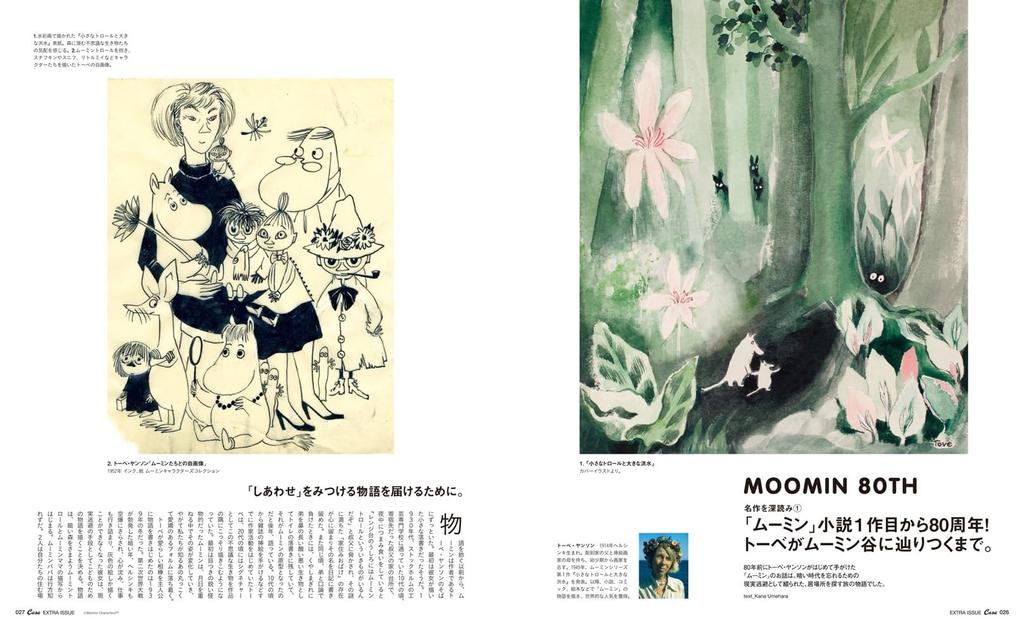 Casa BRUTUS Special 200 Books Adults Want To Read Too HOUSE MOOK Extra Edition Children's (MAGAZINE Issue)