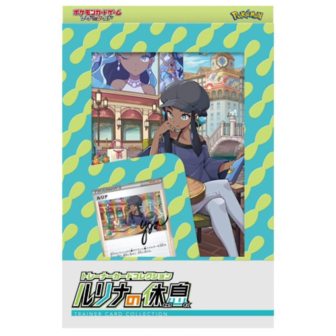 

Карточная игра Pokemon Sword Shield Trainer Card Collection Rest & Lurina s