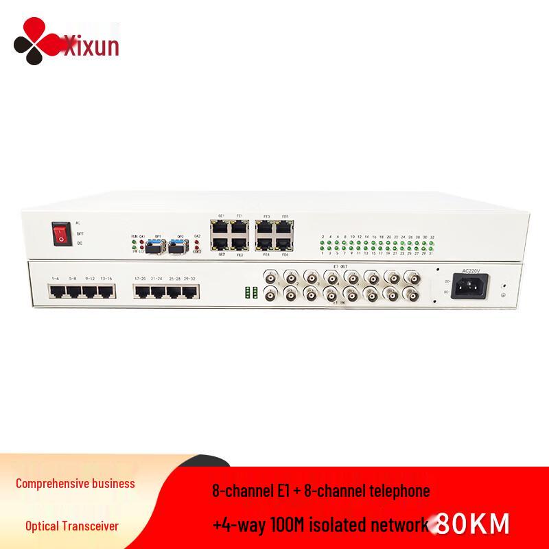 Xixun Integrated Optical Fiber Multiplexer