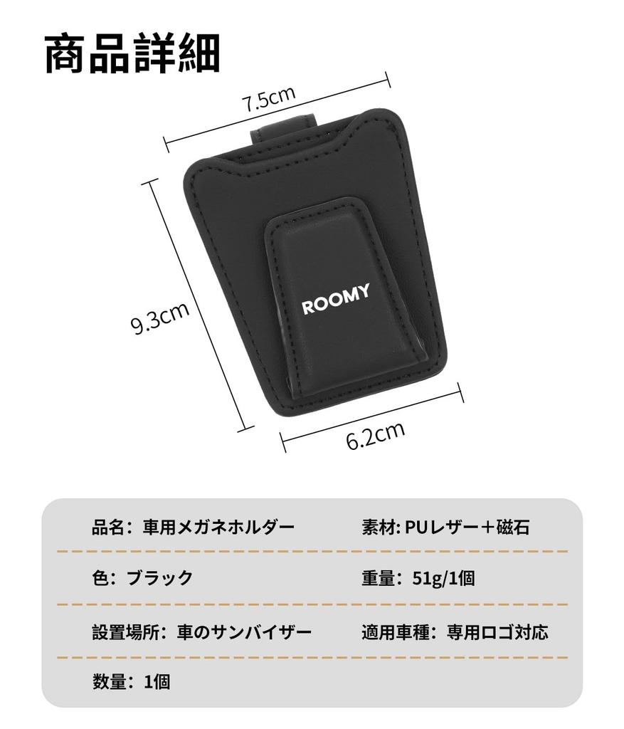 Car Eyeglass and Sunglasses Slim Compatible with the ROOMY M900a Series GT and Customer G Car Card and Parking Ticket Easy and Eyeglass Clip for Roomy