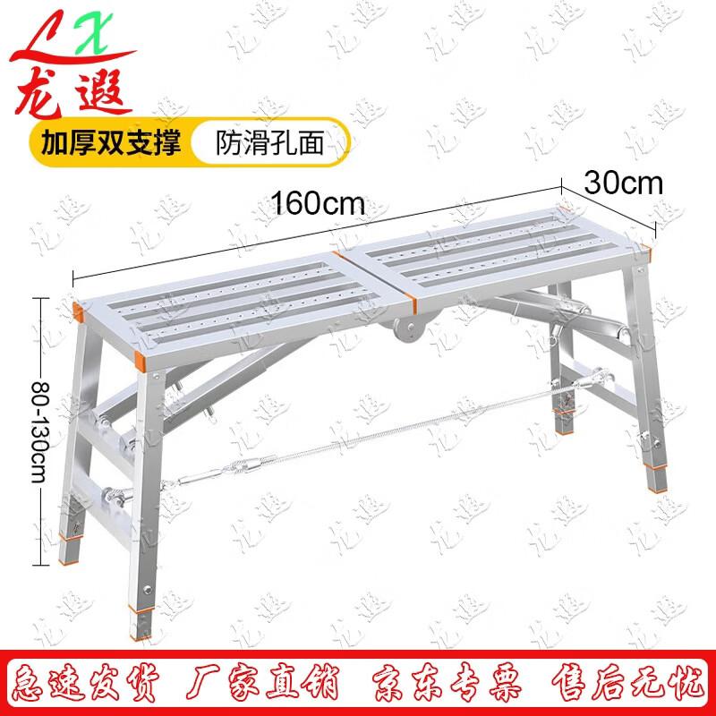 Longxia Foldable Adjustable Scaffolding Sawhorse
