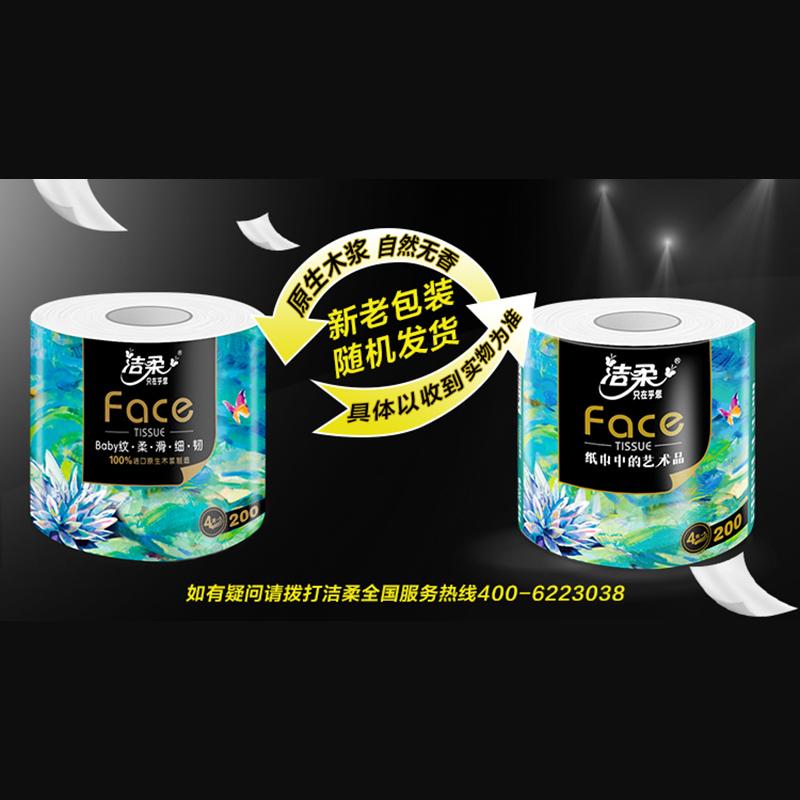Clean and Soft Toilet Paper (Face Oil Painting with Core) 200g, 4 layers (16 rolls)