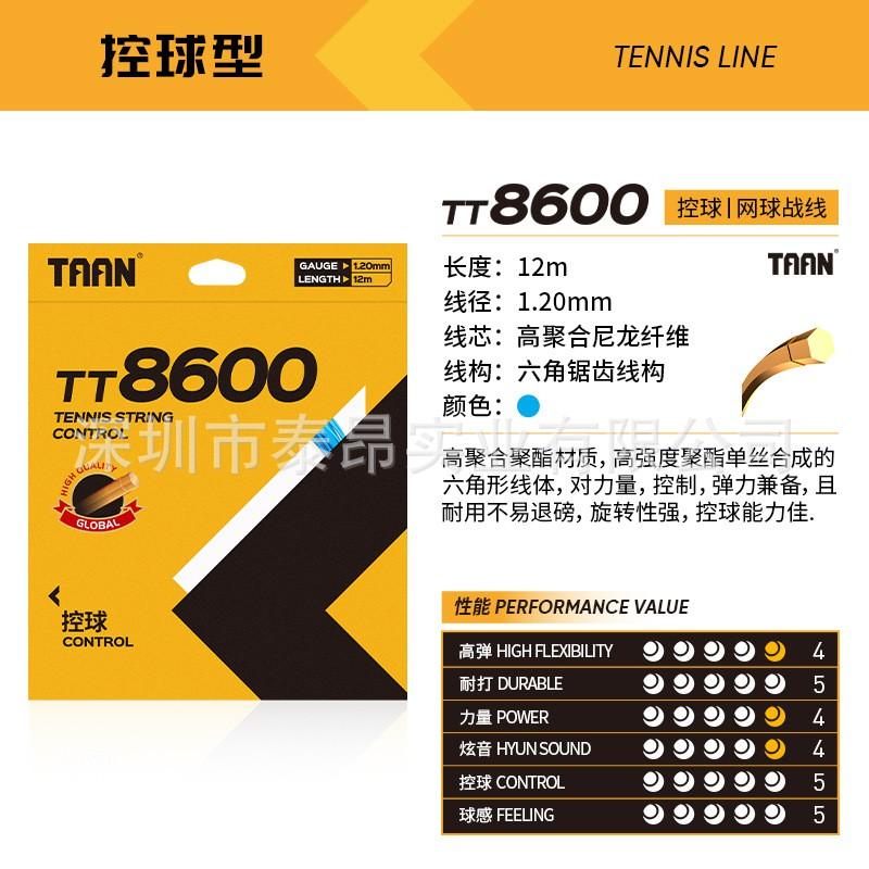 TAAN TT8600 High-Polymer Nylon Tennis String Power Control Durability Single Pack