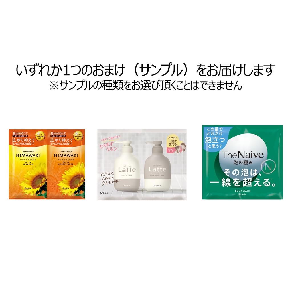 Essence à base de plantes japonaises Ichikami Junno 100 g x 2 Coffret avec bonus Ne pas laver Traitement Soin des cheveux Soin des dommages Réparation
