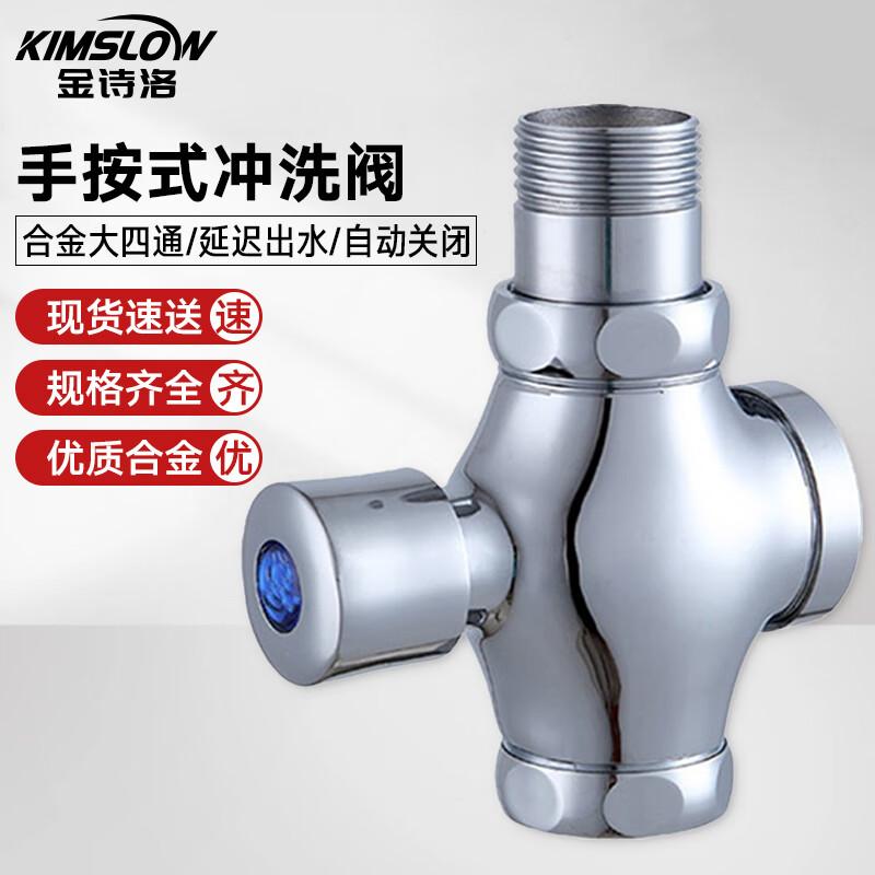 Jinshiluo Manual Press Alloy Flush Valve