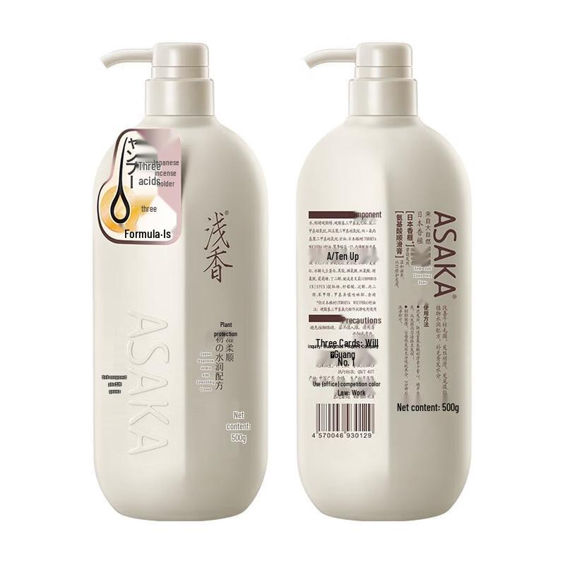 Qiān Xiāng Late Cherry Blossom Volumizing Shampoo