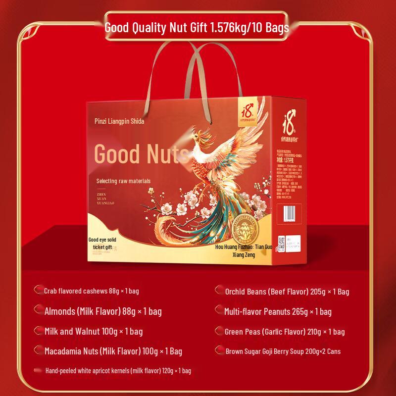 Liangpin Puzi Premium Nut & Dried Fruit Gift Box