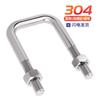 304 Stainless Steel Right Angle U-Bolt Nut Set with Square Tube Clamp Fastener