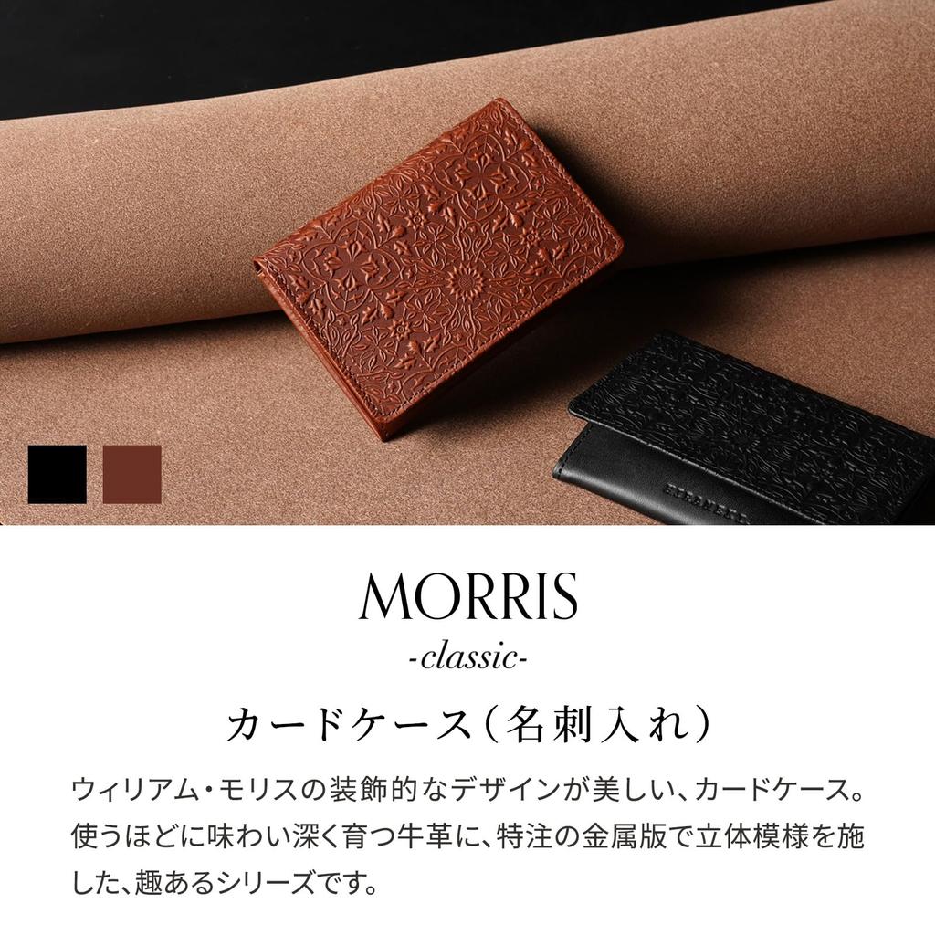 [HIRAMEKI.] Genuine Leather Business Card Holder for Men and Women, Morris Classic Card Case, Holds 40 Cards, Compact and Lightweight, William Morris