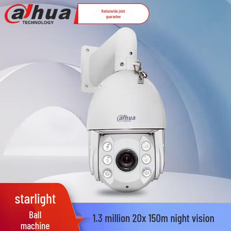 

Dahua 1MP 20x Zoom IP66 Full-Color PTZ Dome Surveillance Camera CN plug (adapter included)