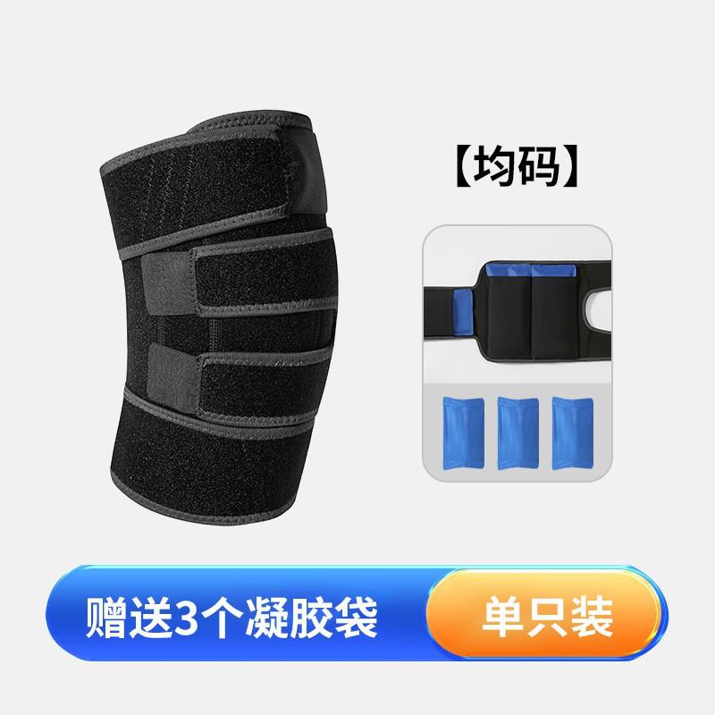 

Sports Gel Kneepads Cold Compress Dual-purpose Protection Knee Fitness Support Detachable Ice-feeling Cooling Strap One-size-fits-all including 3 gel bags