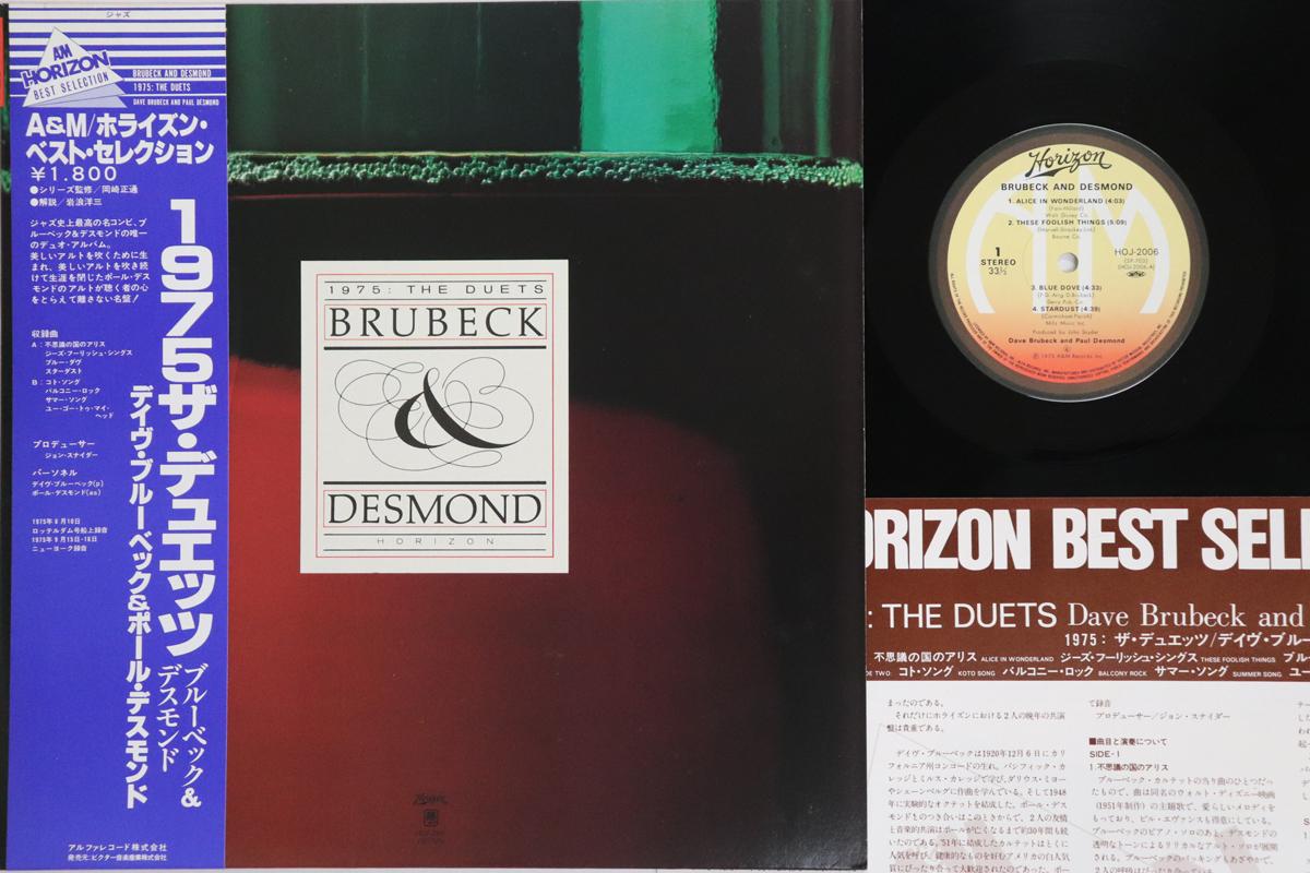 LP Record DAVE BRUBECK  1975 The Duets HOJ2006 AM 1979 Japan Obi Jazz Used фото