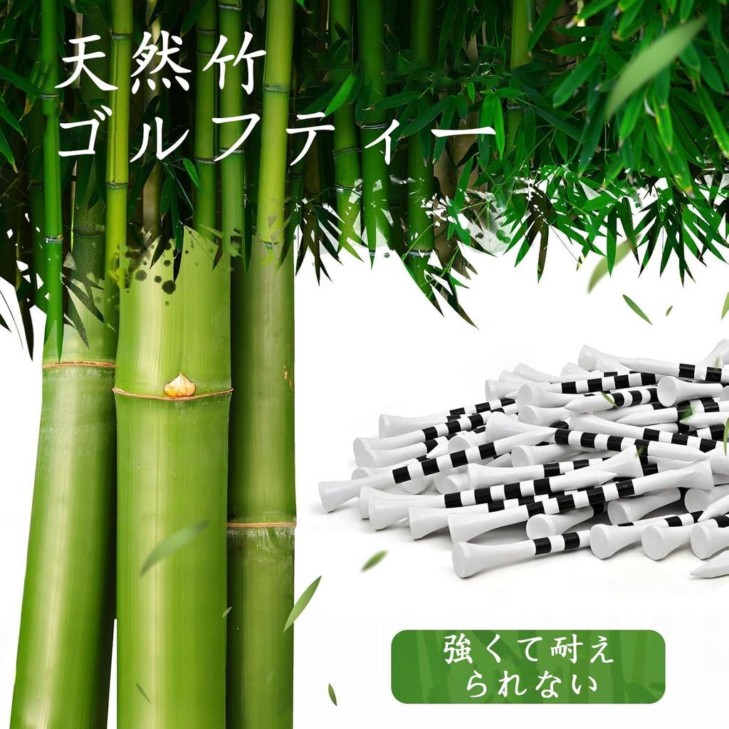 Golf tees 83mm, set of 20, made of bamboo, natural