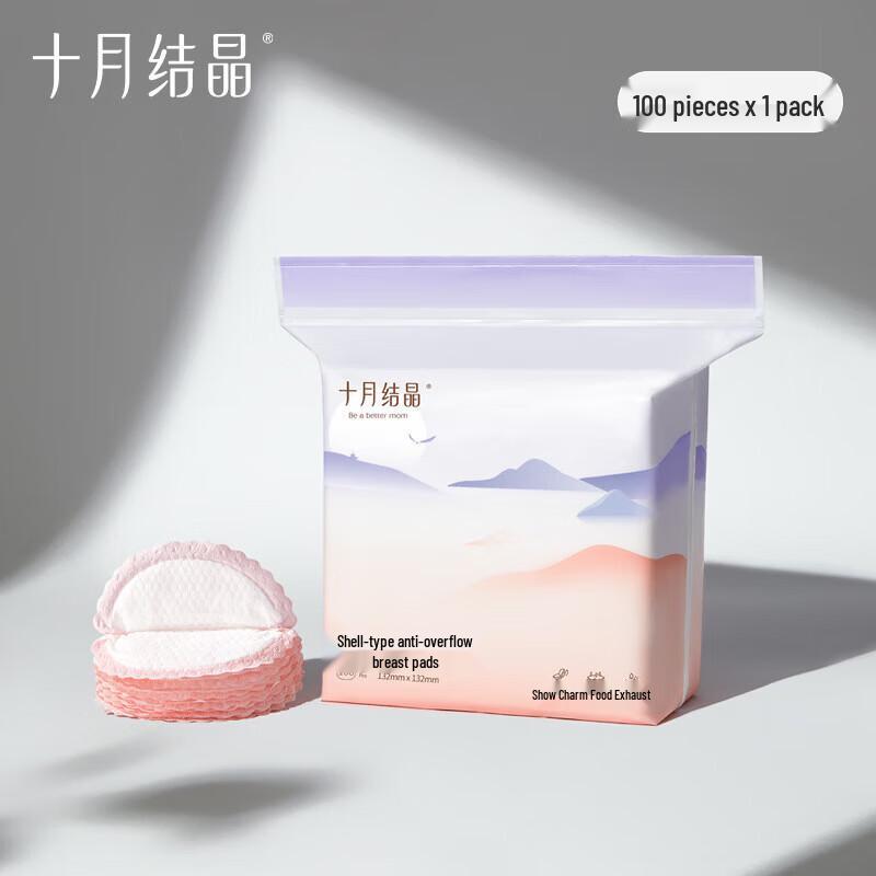 

Disposable Shell-shaped Breast Pads