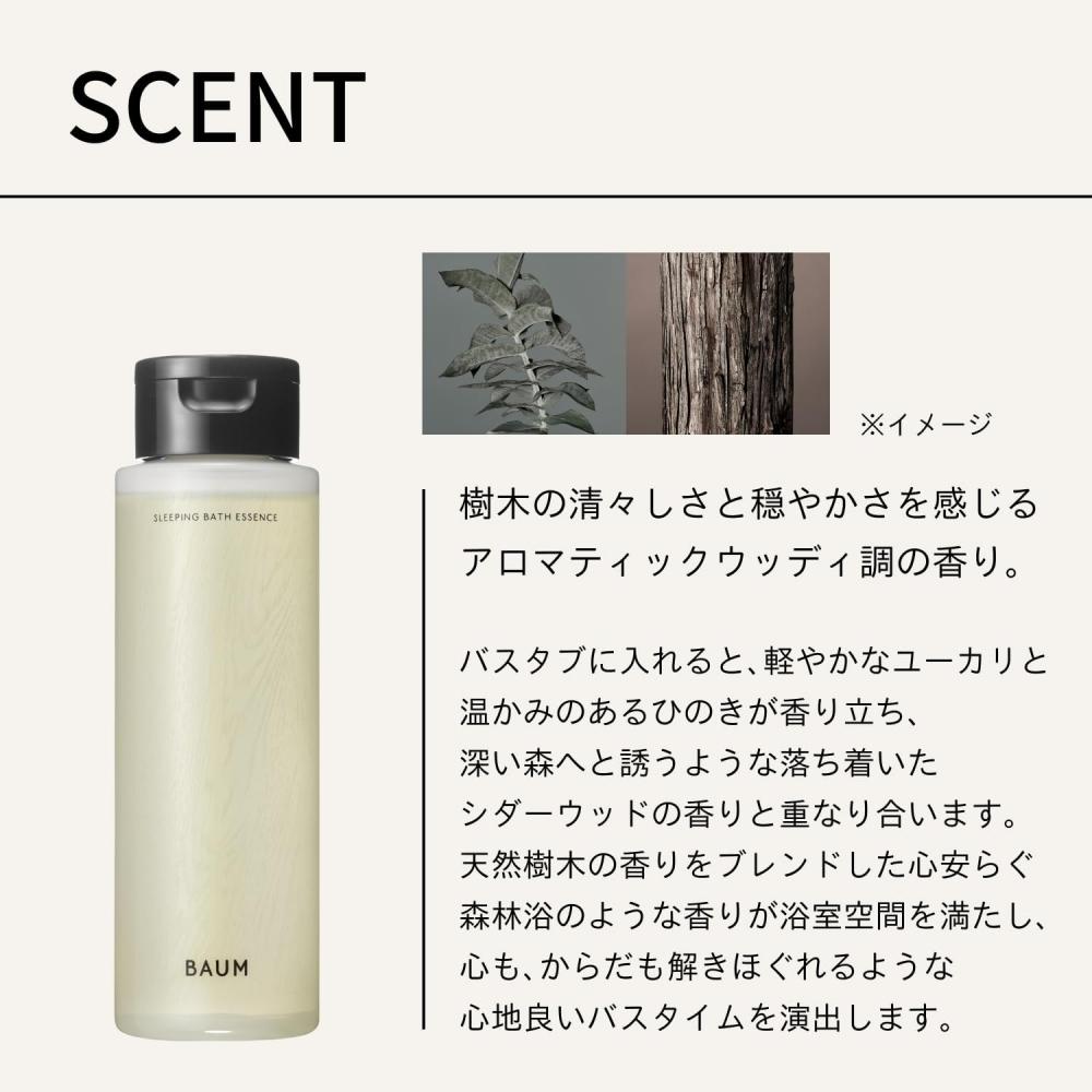 Shiseido Baum Erlebnis-Set Schlafbadeessenz 190ml Limitiert + Aromatisierende Maske