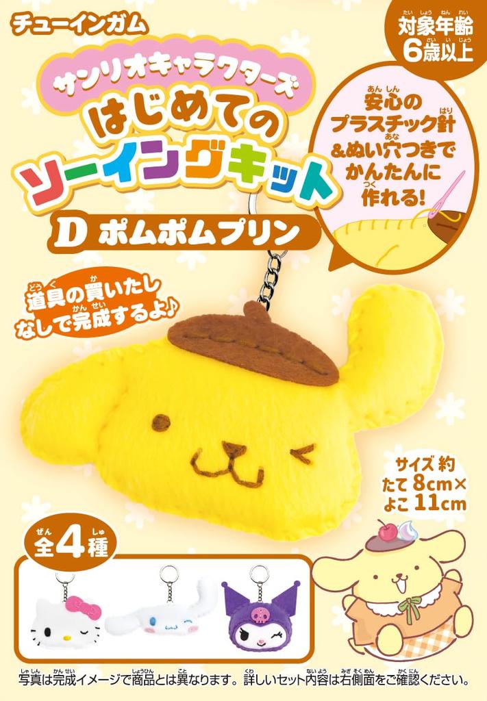 Onoeman Sanrio Characters First Sewing Kit Toy Set of Gum/Candy [BOX 8]