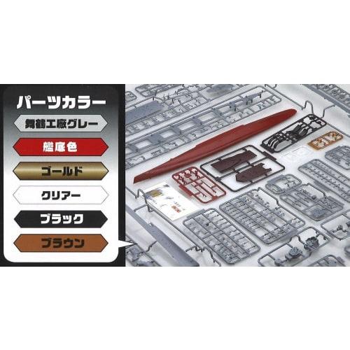 Fujimi Model 1/350 Ship NEXT Series No.1 Japanese Navy Destroyer Shimakaze (Final Form/1944) Pre-Colored Plastic Model 350 Ship NX-1