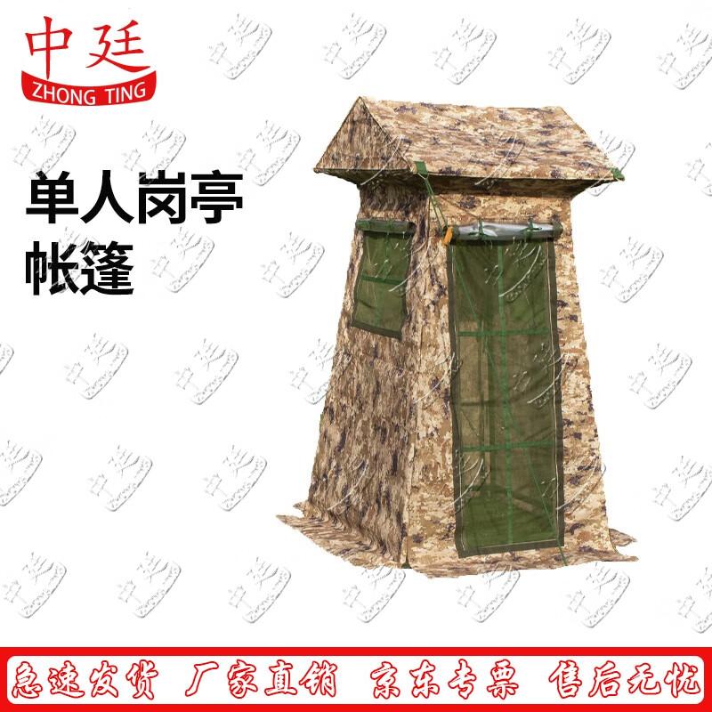 

Zhongting Field Sentry Tent