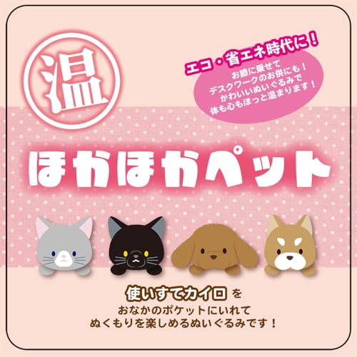 Nakabayashi Shiba Inu Warm Plush Toy (SNL-HP-D2)