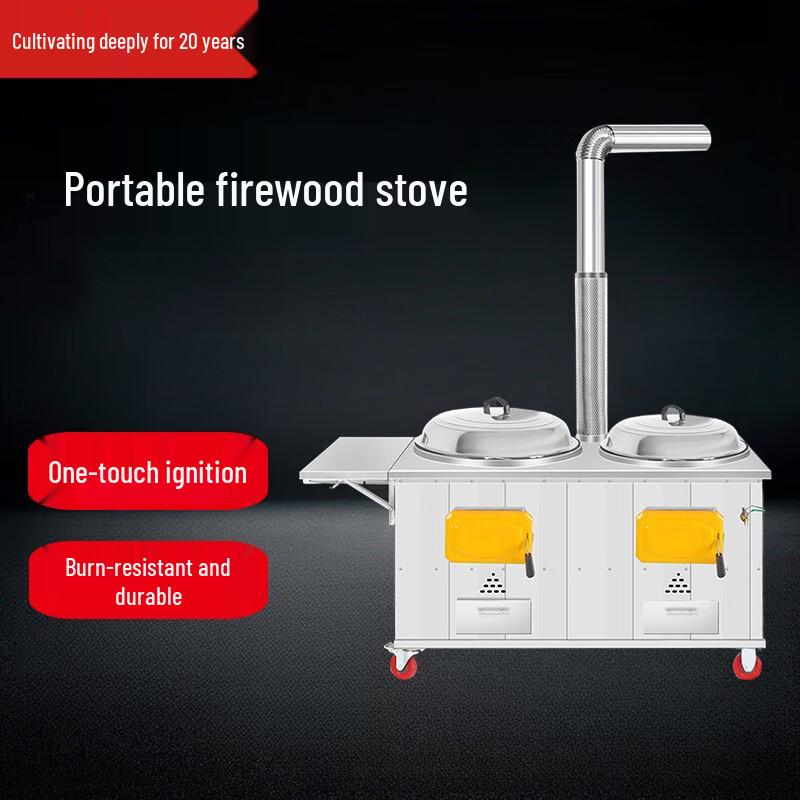 Beifu Mobile Wood-Fired Double Stove