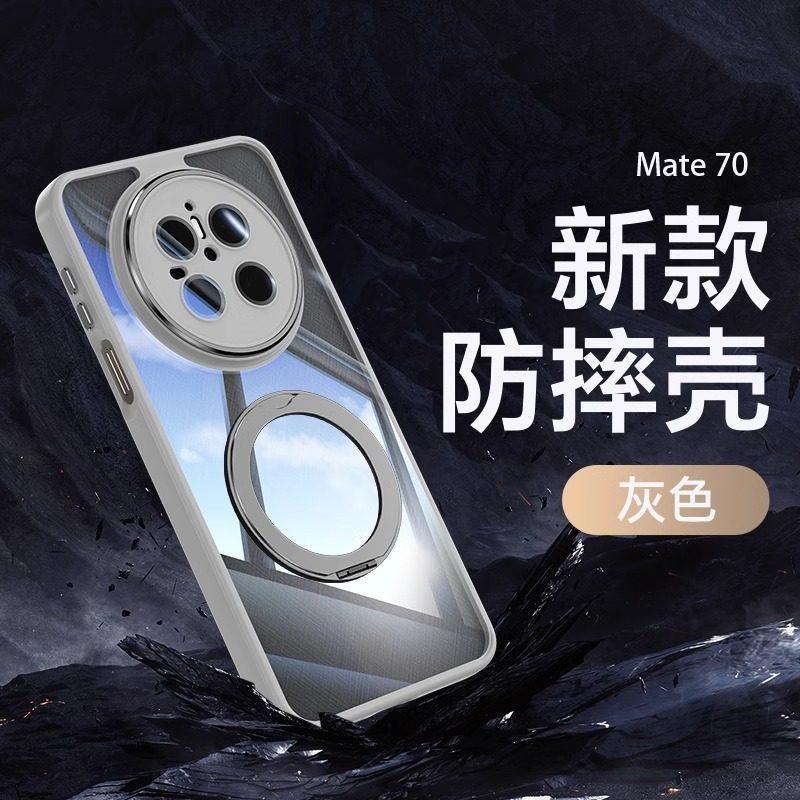 Applicable to Huawei Mate70 mobile phone case 360 rotating magnetic bracket case Mate70Pro armor anti-drop protective case