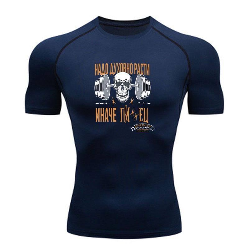 Men's Compression Fitness T-Shirt, Skull Dumbbell Print Quic