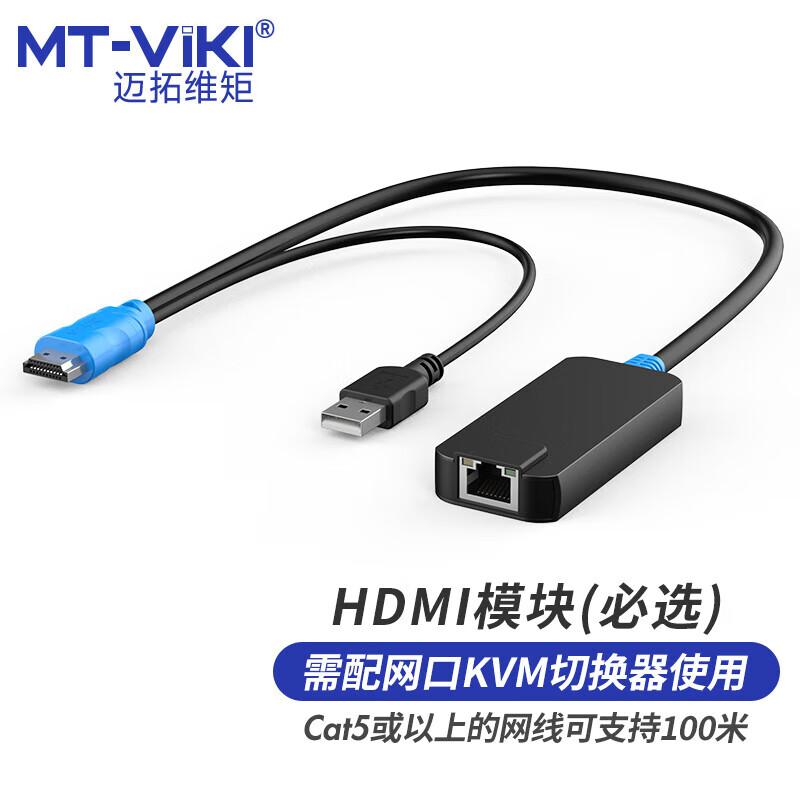 MT-viki Cat5 KVM Switches with VGA/HDMI & IP Remote Options